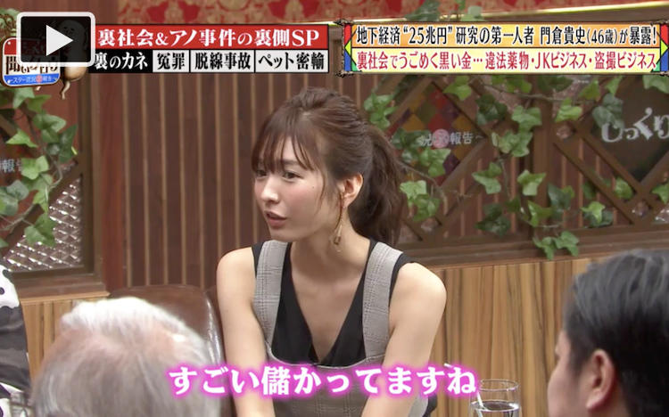 違法薬物やjkビジネスの市場が明らかに 25兆円 地下経済 の現状を暴露 じっくり聞いタロウ テレ東プラス Line News