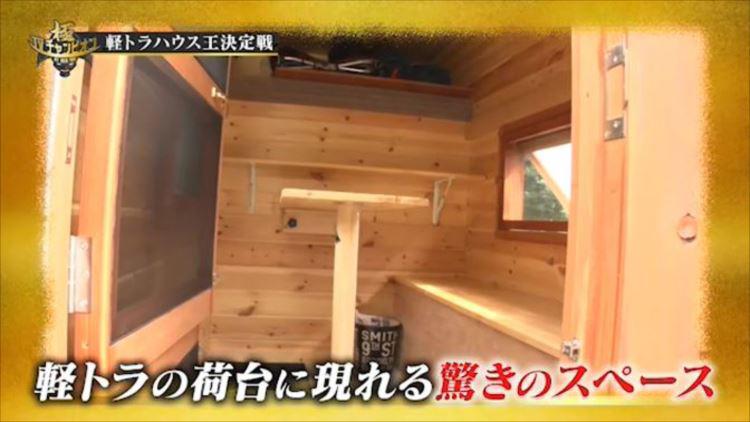 今、密かなブーム！？ 軽トラがキャンピングカーに大変身「軽 ...