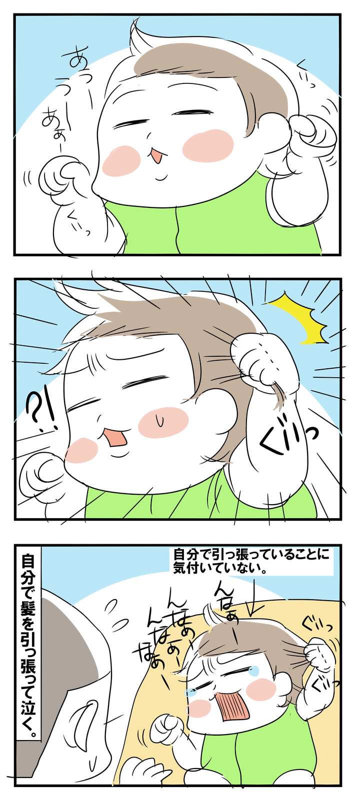 えっそれで泣くの 0歳児の泣く理由がカワイイ Conobie