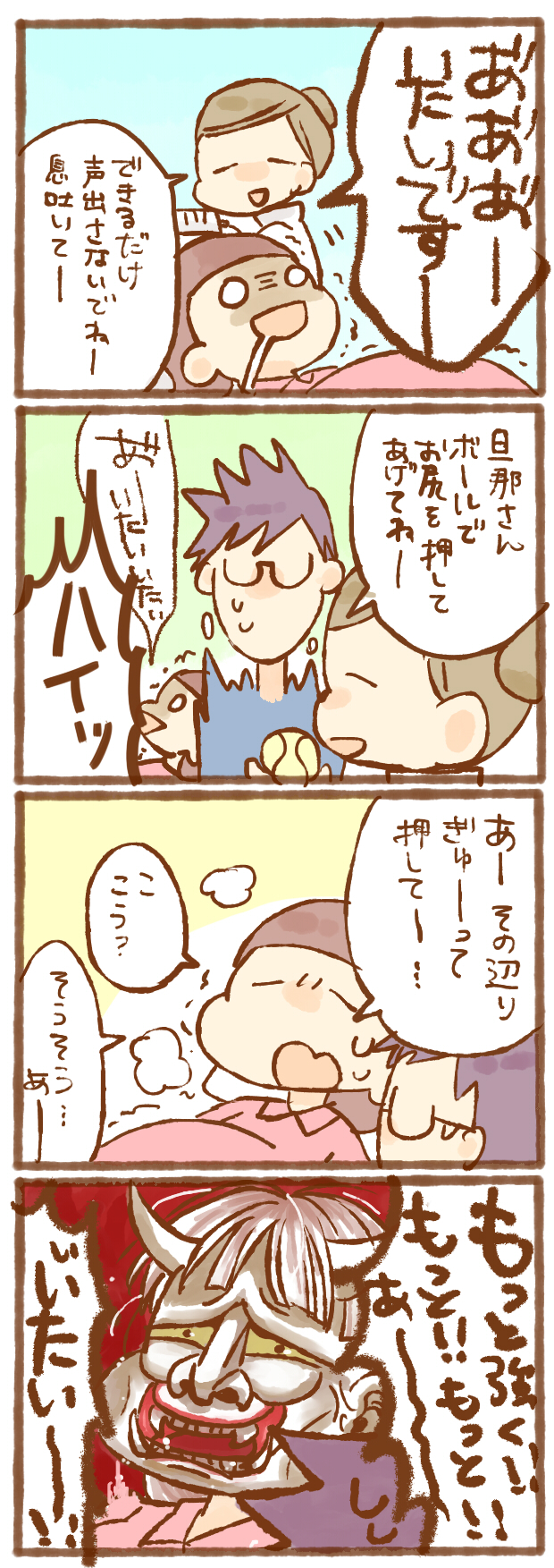 陣痛序盤で限界 しかし無慈悲に告げられた 医師のパワーワードとは 投稿コンテストno ７６