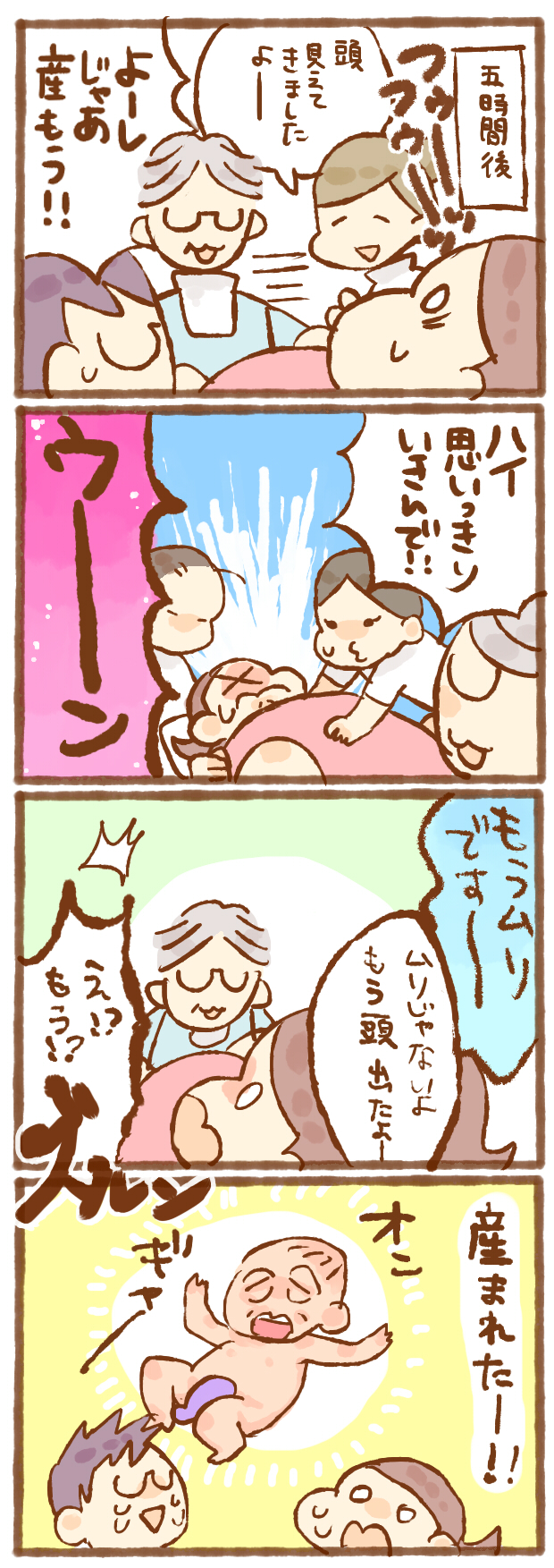 陣痛序盤で限界 しかし無慈悲に告げられた 医師のパワーワードとは 投稿コンテストno ７６