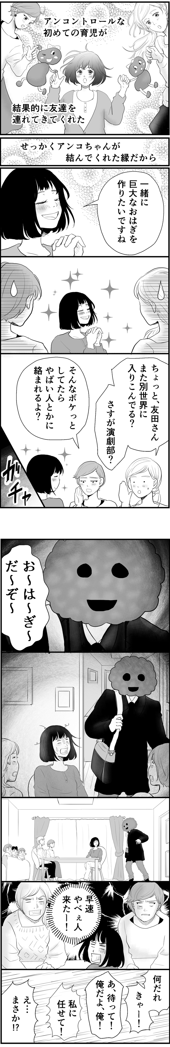 育児は思い通りにならない だからこそ 一緒に笑える 仲間 が必要