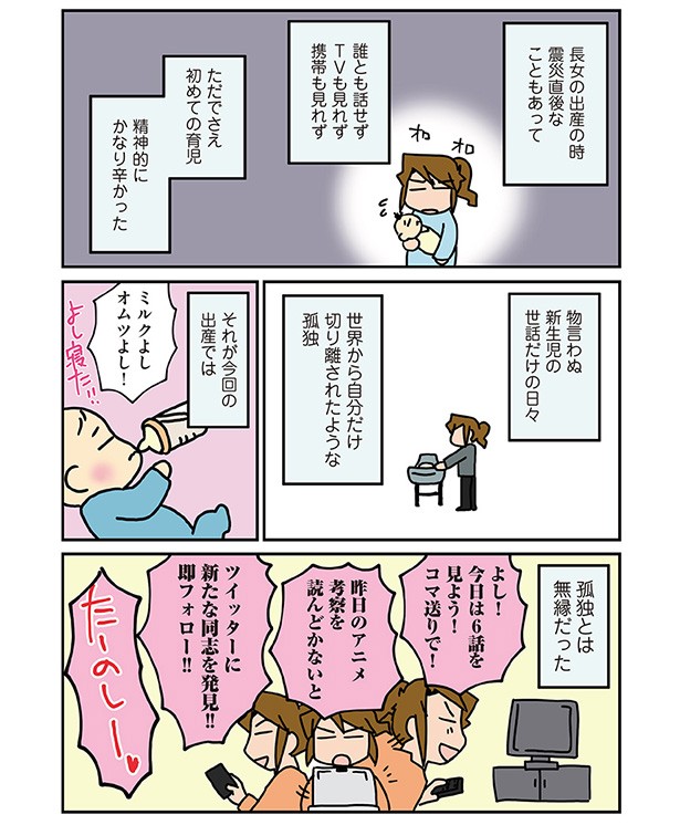 母親だって趣味を持ってよい 腐女医の医者道 3 母親だって趣味を持ってよい 腐女医の医者道 3