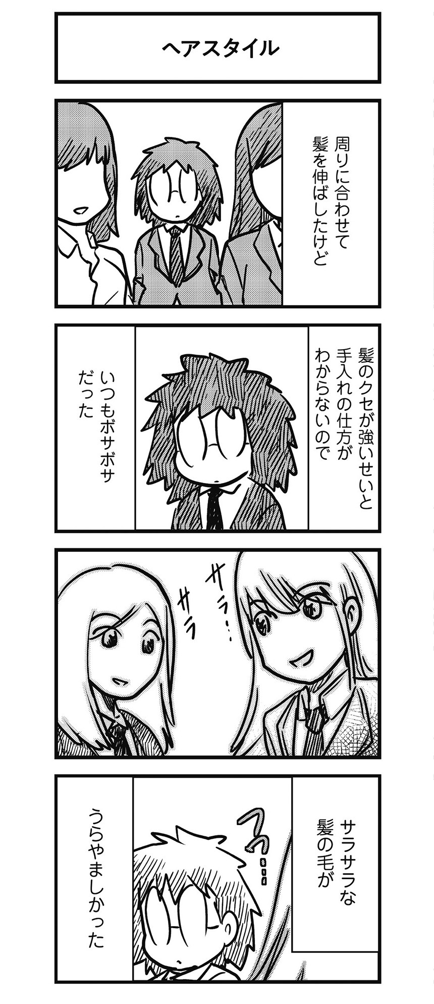 学ランがしっくり来た中学時代 男装女子と女装男子