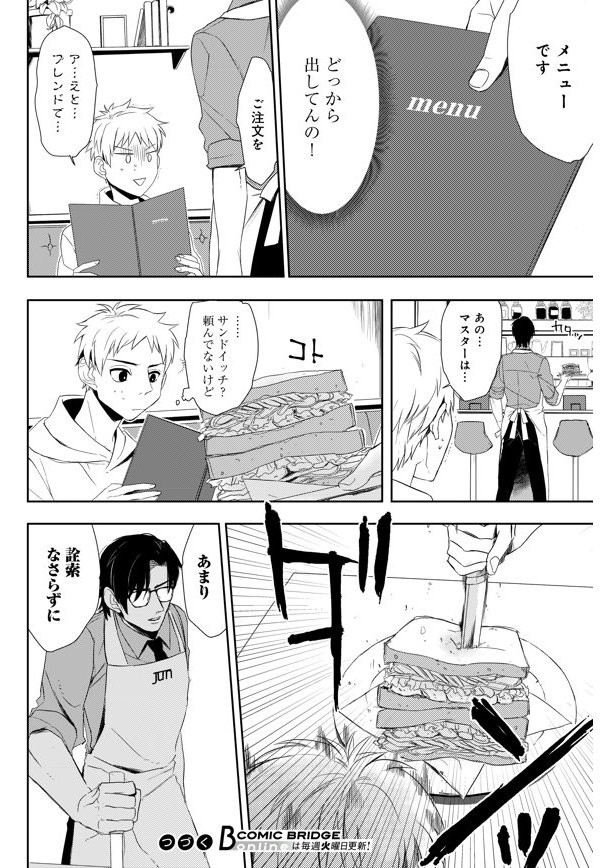 誰このインテリヤクザ 悲しい喜劇のはじまり