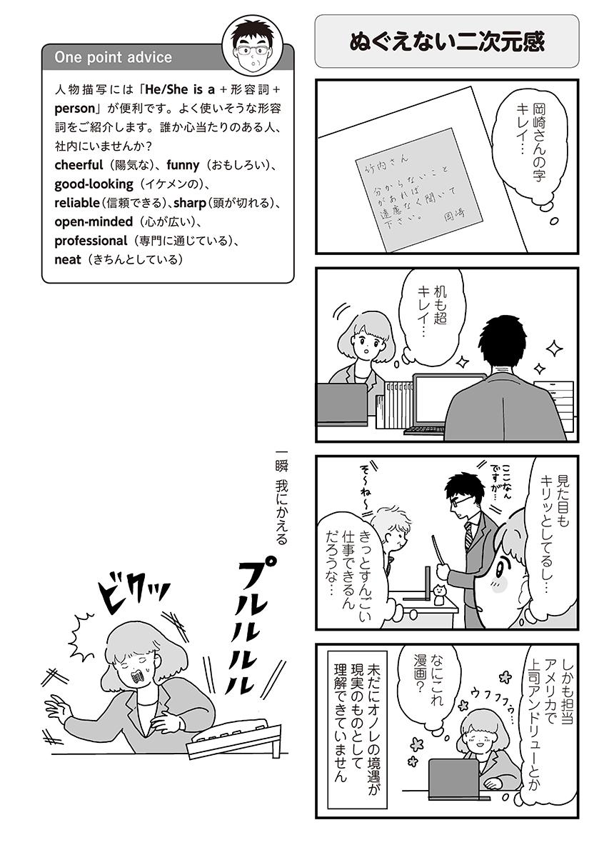 英語で売り込みの電話 何も大丈夫じゃない