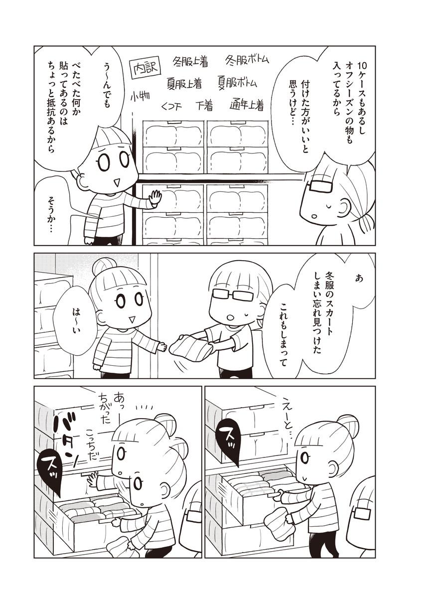 ヨッシーのたまご Snsでバズったスター猫満載 バズにゃん 9 連載