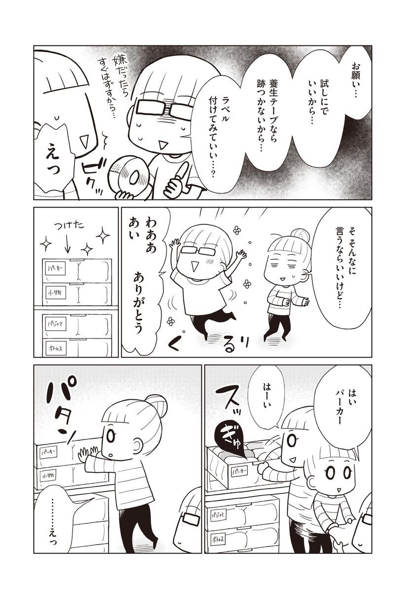 ヨッシーのたまご Snsでバズったスター猫満載 バズにゃん 9 連載