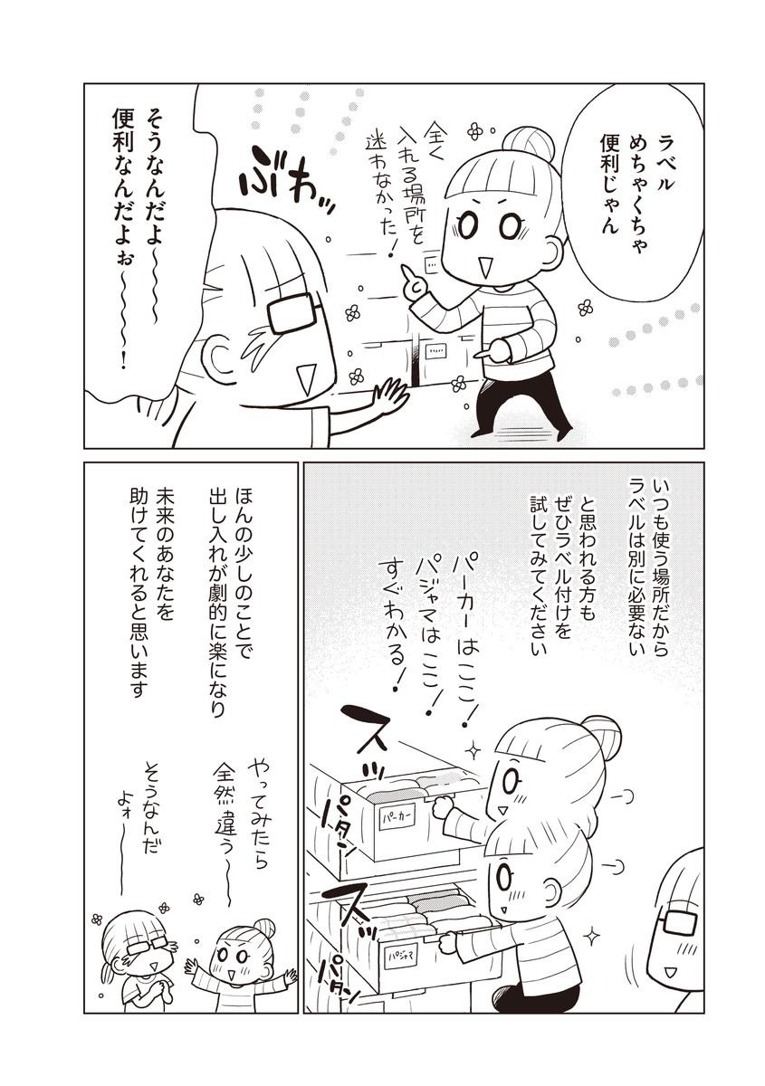 ヨッシーのたまご Snsでバズったスター猫満載 バズにゃん 9 連載