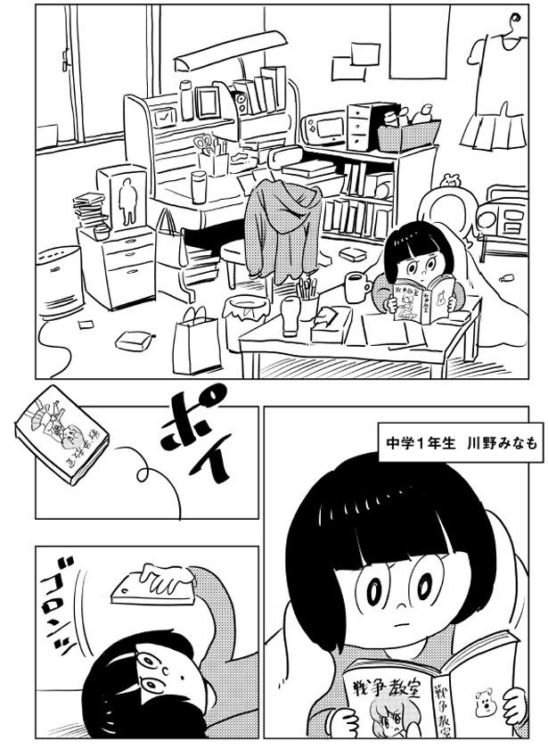 逃げるということ 中学生と生理ちゃん 生理ちゃん 5 連載