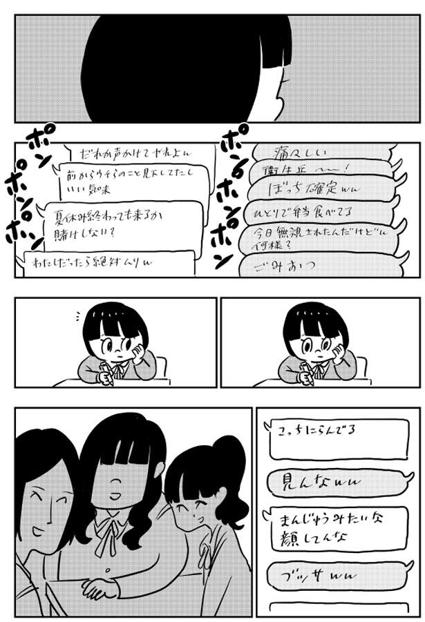 逃げるということ 中学生と生理ちゃん 生理ちゃん 5 連載