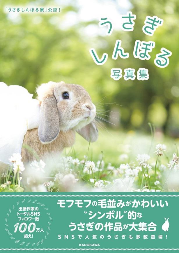 愛しさは年々増すばかり モキュ モキュ様のおかん うさぎしんぼる 4 連載
