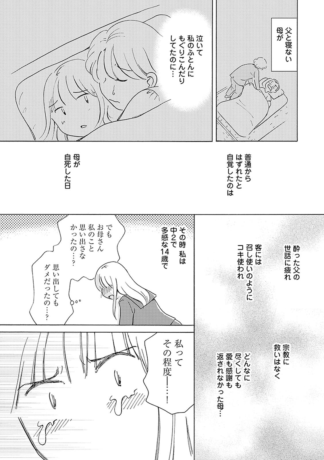 毒親サバイバー 菊池真理子さん 子どもの人生を支配する親の異常なパワーに巻き込まれないために レタスクラブ