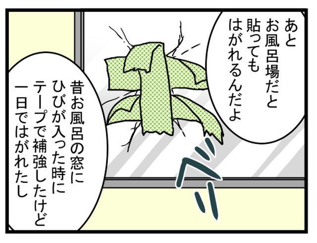 ヒートショック注意 極寒のお風呂を数百円で改善してみた レタスクラブ Line News