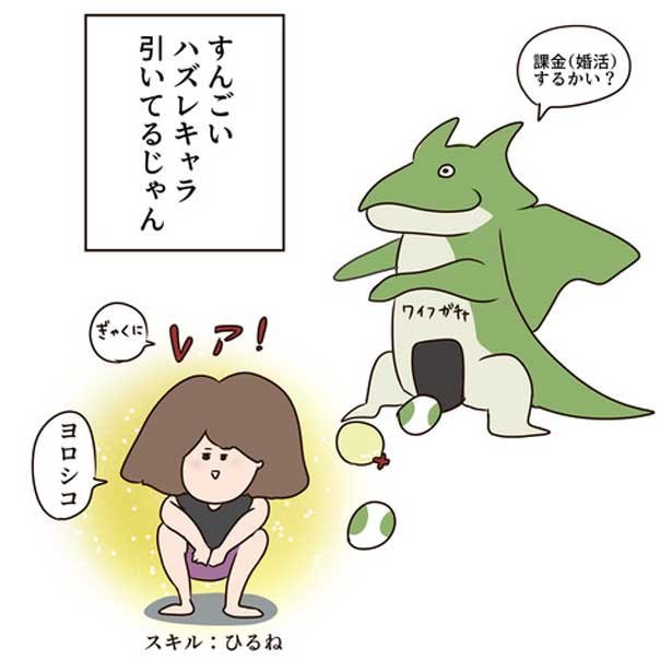 結婚相手のスキルは昼寝 妻ガチャにハズれた夫 ただの主婦が東大目指してみた 2 レタスクラブ Line News