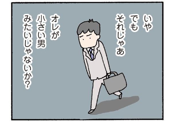 単にニコニコしてるだけ 妻はつまらない女 離婚してもいいですか 翔子の場合 10 レタスクラブ Line News 単にニコニコしてるだけ 妻はつまらない女 離婚してもいいですか 翔子の場合 10 レタスクラブ Line News