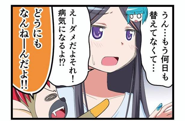 うつ病と同時に来る生理のしんどさ マンガでわかるうつ病のリアル 6 レタスクラブ Line News
