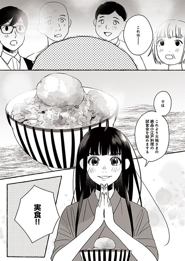 料理のアイデアはふとした瞬間に生まれる 作ってあげたい小江戸ごはん 6 レタスクラブ Line News