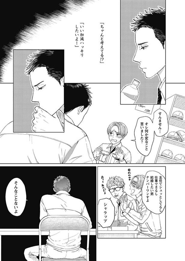 どうやって夫を繋ぎ止めたらいい それでも愛を誓いますか 3 レタスクラブ Line News