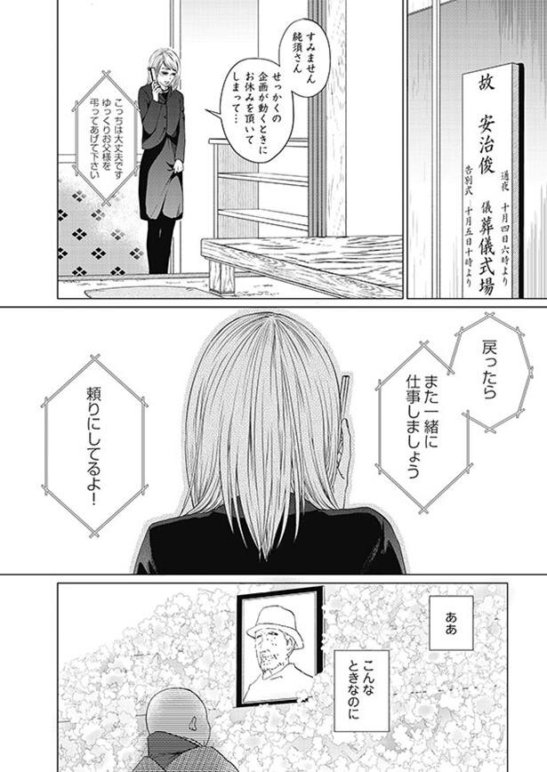 どうやって夫を繋ぎ止めたらいい それでも愛を誓いますか 3 レタスクラブ Line News