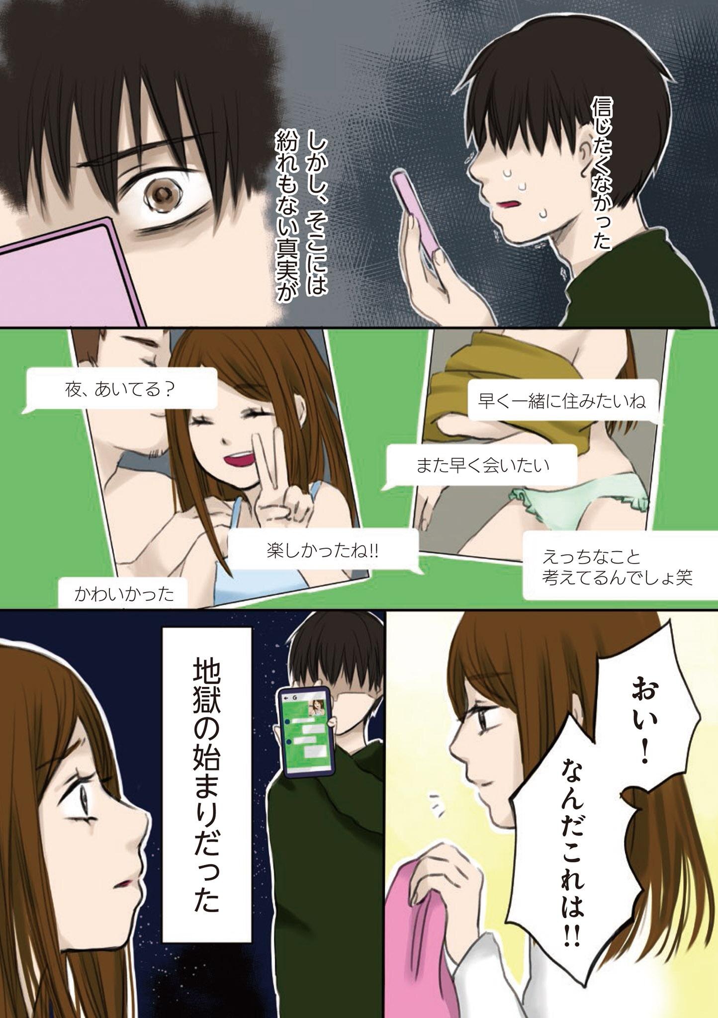 それが地獄の始まりだった 妻が不倫 僕は復讐することにした 1 レタスクラブ Line News