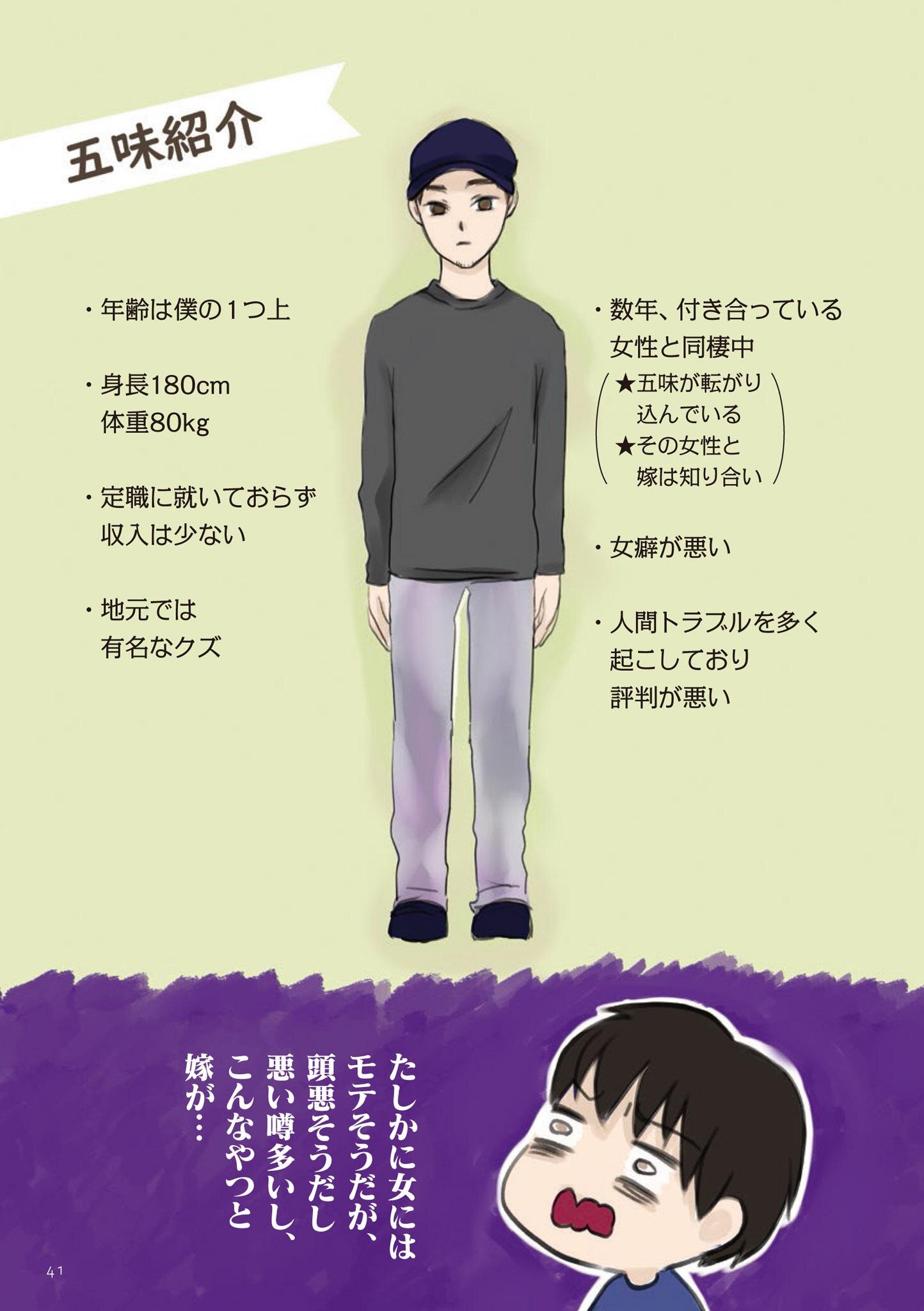 不倫相手と直接対決 妻が不倫 僕は復讐することにした 6 レタスクラブ Line News