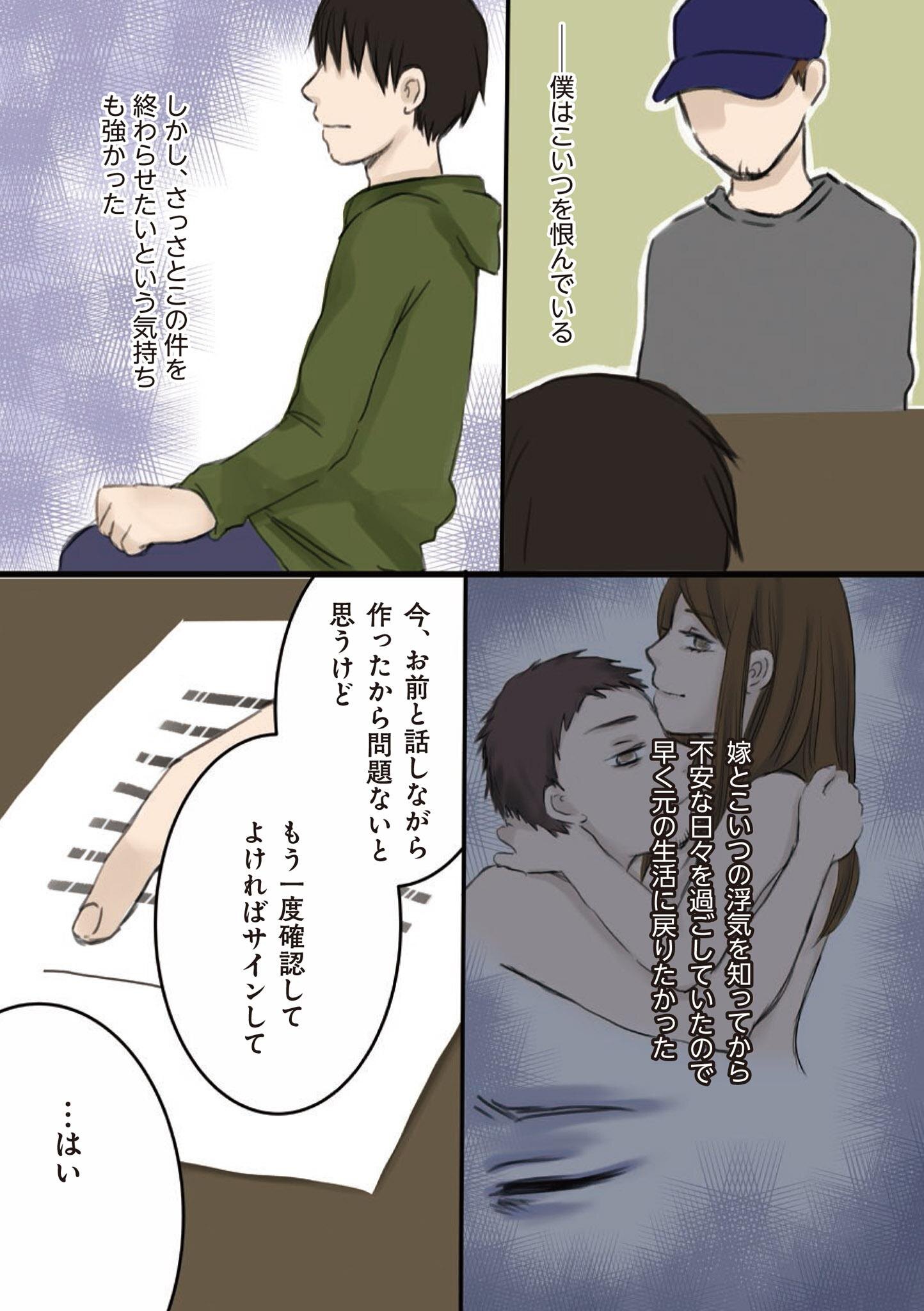 不倫相手と直接対決 妻が不倫 僕は復讐することにした 6 レタスクラブ Line News