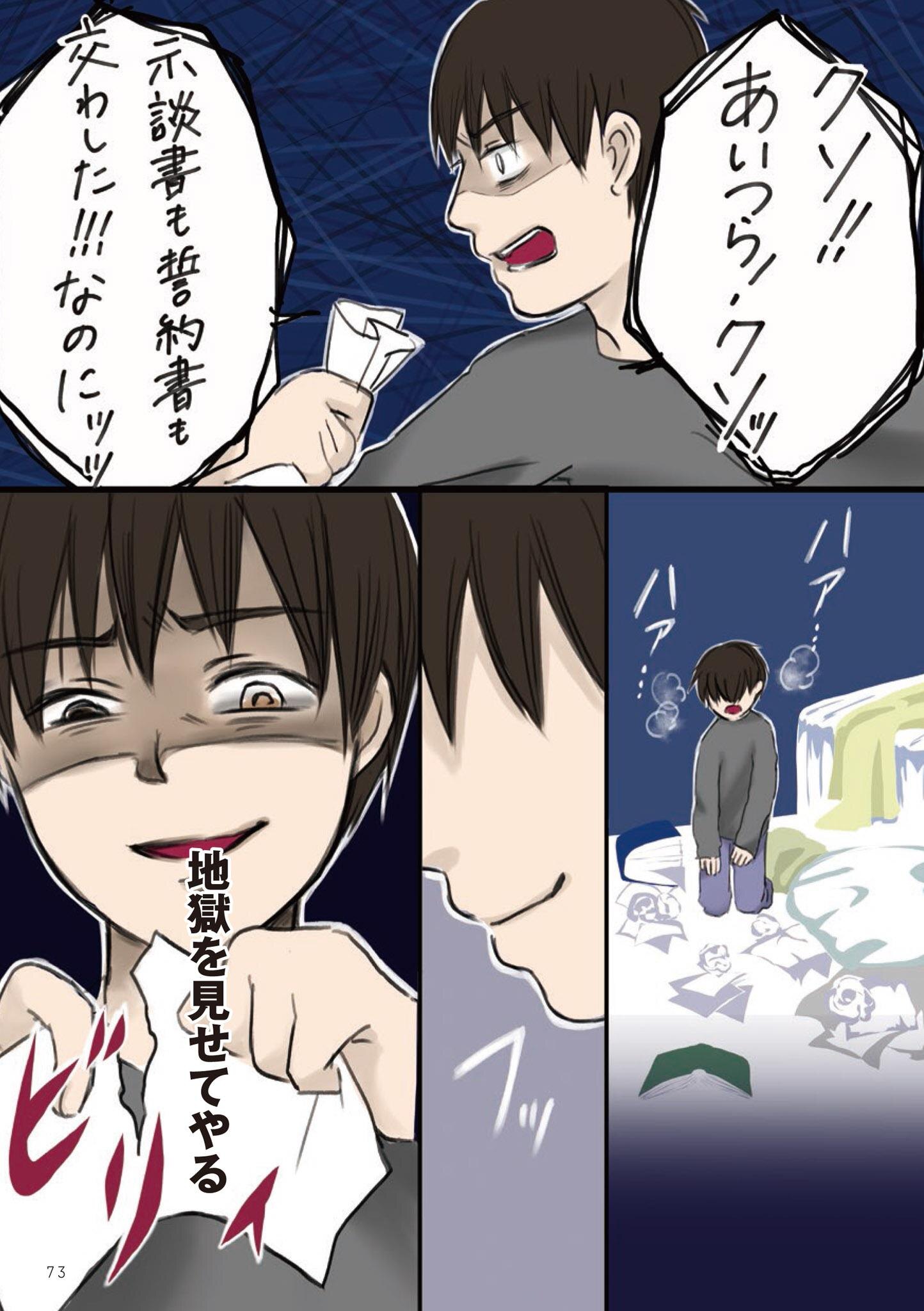 ふたりに地獄をみせてやる 妻が不倫 僕は復讐することにした 11 レタスクラブ Line News