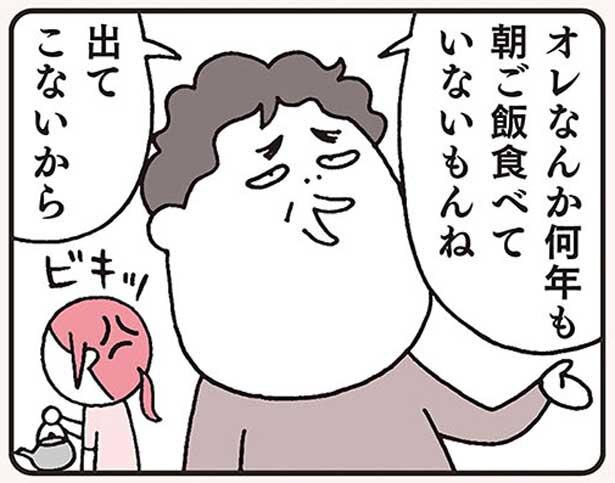 朝ごはん出てこない 人前でモラハラ夫の虚言癖が炸裂 ウチのモラハラ旦那 義母 どーにかしてください 3 レタスクラブ Line News