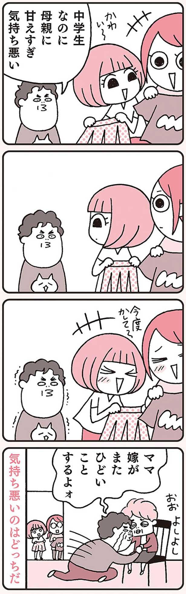 すぐ義母に泣きつくマザコン夫 ウチのモラハラ旦那 義母 どーにかしてください 4 レタスクラブ Line News すぐ義母に泣きつくマザコン夫 ウチのモラハラ旦那 義母 どーにかしてください 4 レタスクラブ Line News