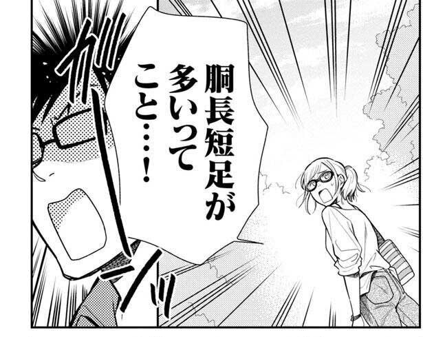 胴長短足 を克服するコーディネート法は 服を着るならこんなふうに 2 レタスクラブ Line News