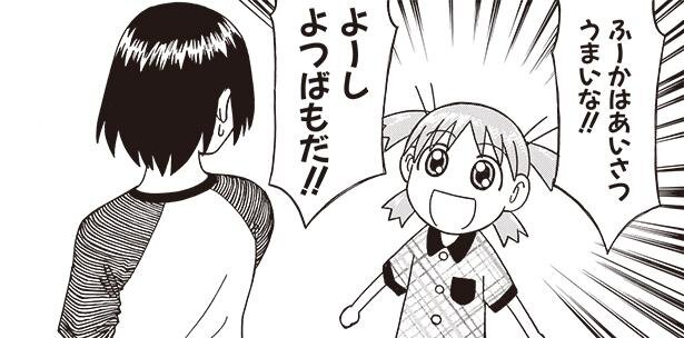 こんにちは よつばだよ よつばとあいさつ よつばと 2 レタスクラブ Line News