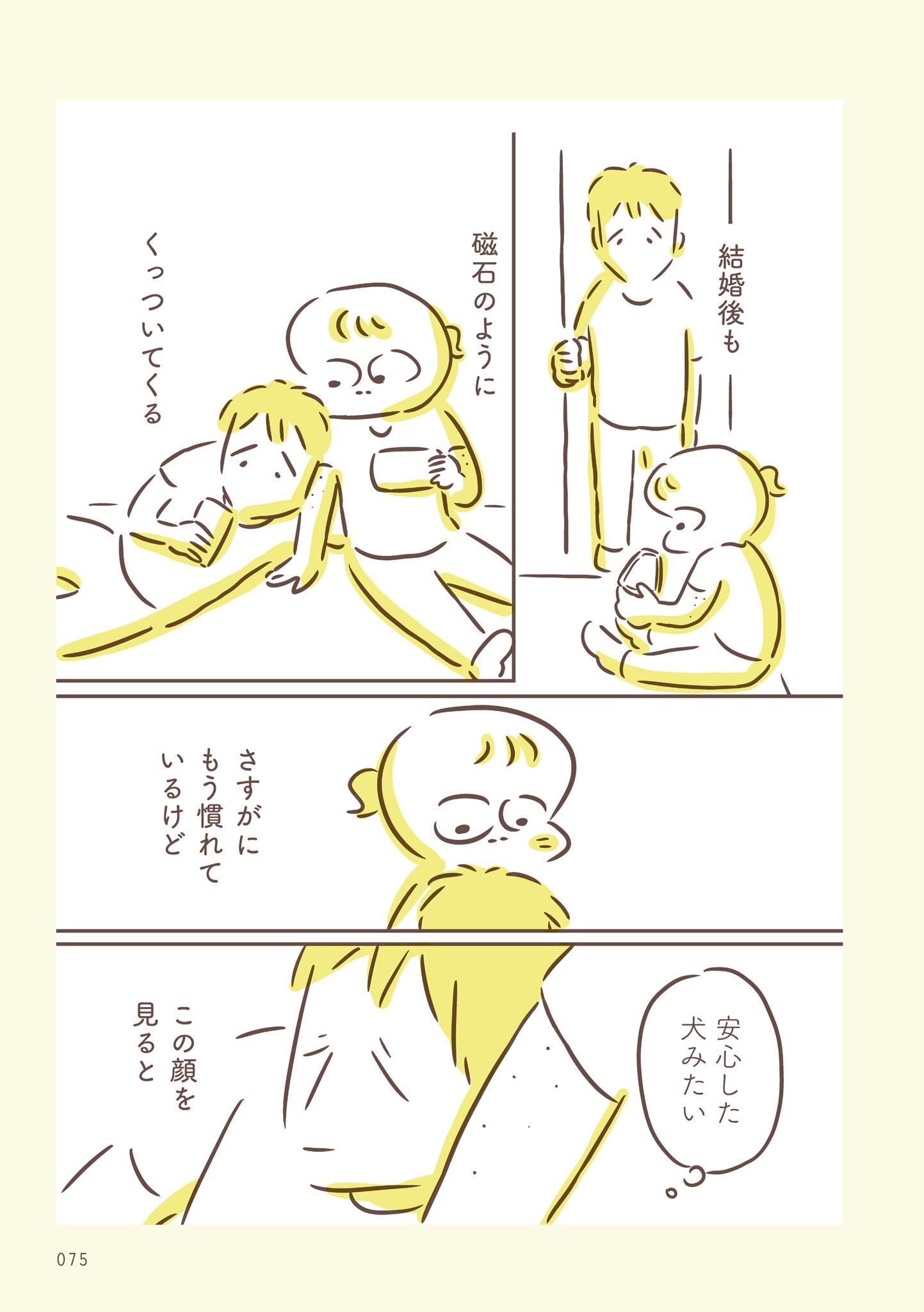 コンプレックスだけど幸せを生んでくれる二の腕の話 アゴが出ている私が彼氏に救われるまで レタスクラブ Line News