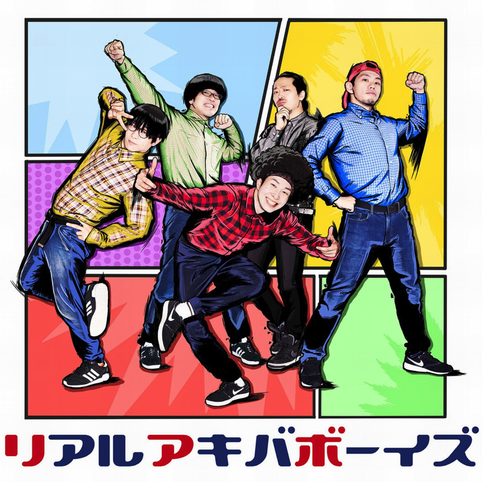 RAB とぅーし　アクスタ RAB リアルアキバボーイズ とぅーし 生誕特典