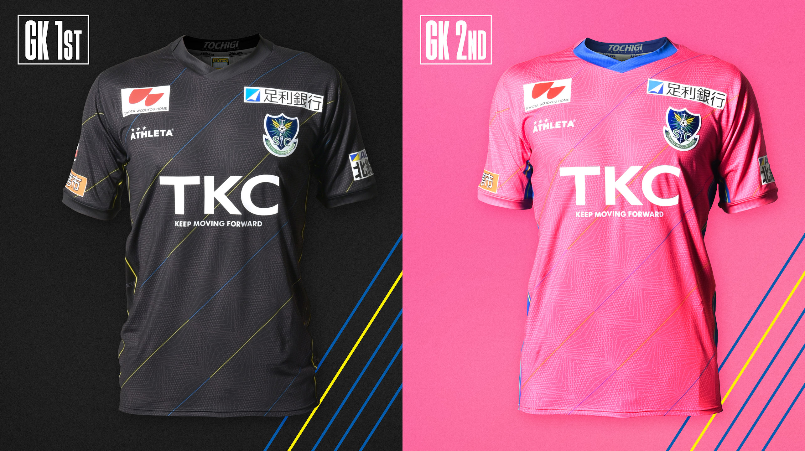 栃木SC 2022(H)支給品ユニフォーム 栃木SC、2022新ユニフォームを発表