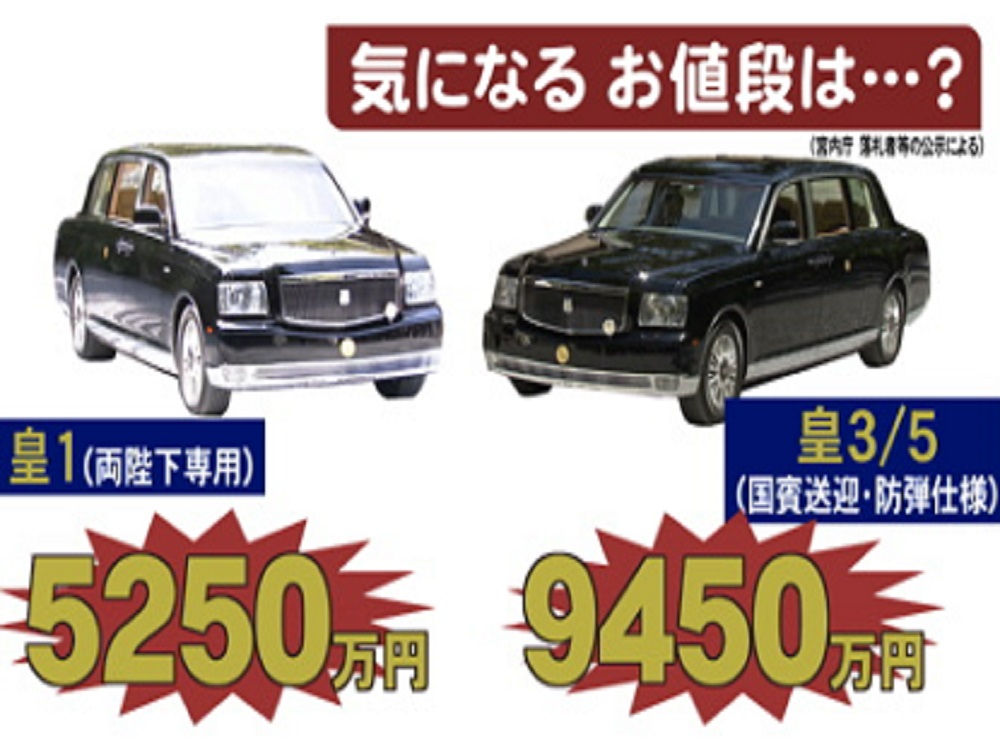 ミニカー トミカ トヨタ センチュリーロイヤル リムジン 御料車