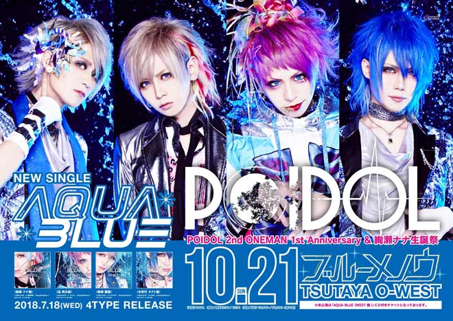 己龍 明鏡止水 ポスター サイン入 V系 ヴィジュアル系