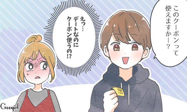 いま思うと夢見すぎ 学生時代の彼氏に冷めた自分勝手すぎる理由 Googirl Line News