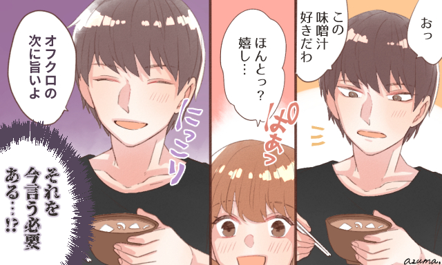いま思えばマザコンだったな と思う元カレの言動4選 Googirl