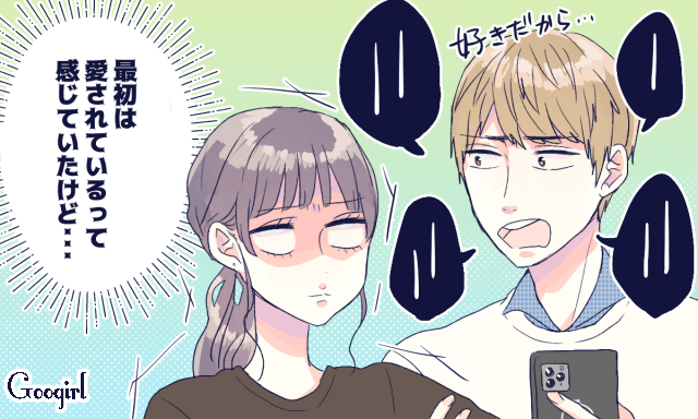 こんな男には要注意です 付き合ったら不幸になる彼氏の特徴 4つ Googirl こんな男には要注意です 付き合ったら不幸になる彼氏の特徴 4つ Googirl