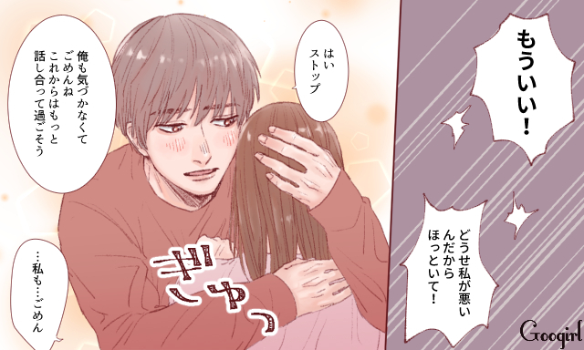 やっぱり大好き 喧嘩しても許せる彼氏の共通点4つ Googirl
