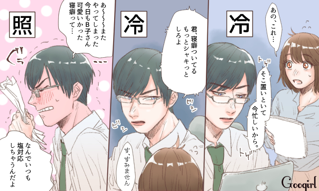 愛情の証拠 男性が大好きな彼女をいじってしまう可愛い理由3つ Googirl Line News