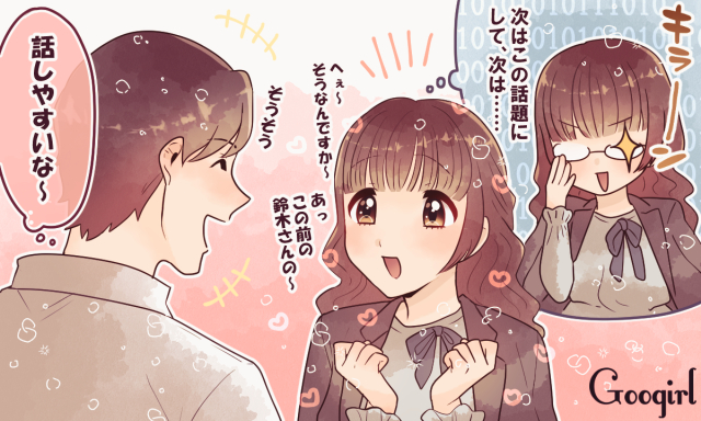あざとカワイイ女子はモテる 男ウケする3選 Googirl Line News