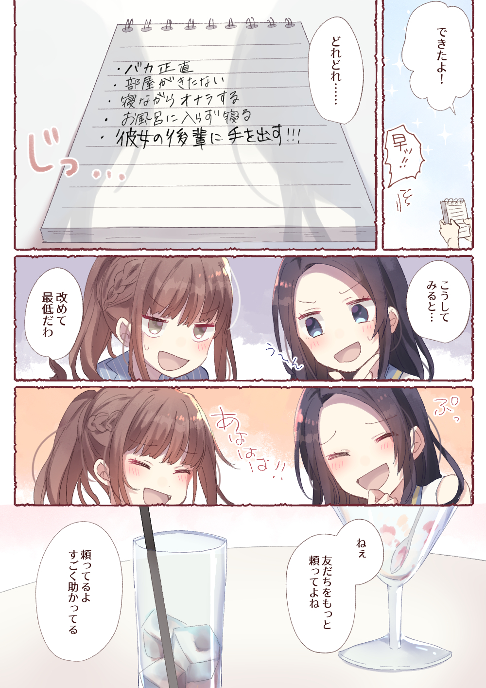 恋愛マンガ 失恋の痛手から回復中 彼氏と別れたエピソード Googirl Line News