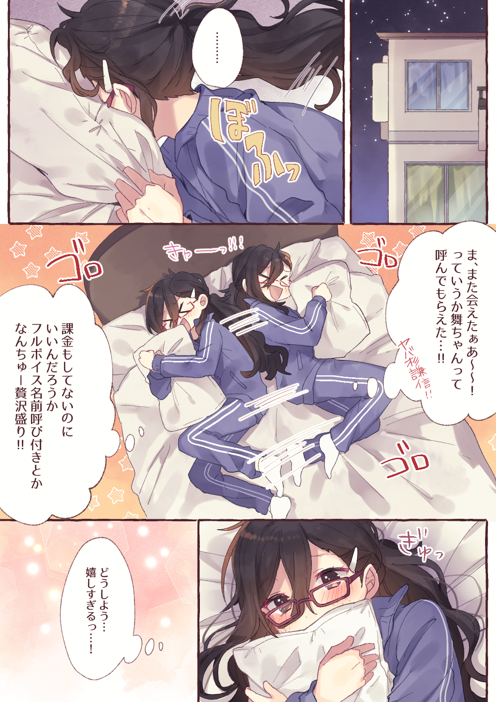 恋愛マンガ 恋愛初心者なのにイケメンが気になる オタク女子が恋したら Vol 3 Googirl