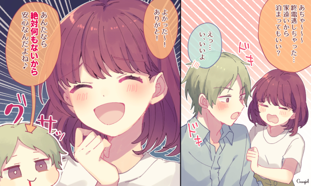 これはショック 男性が 男として見られていない と思った瞬間 Googirl