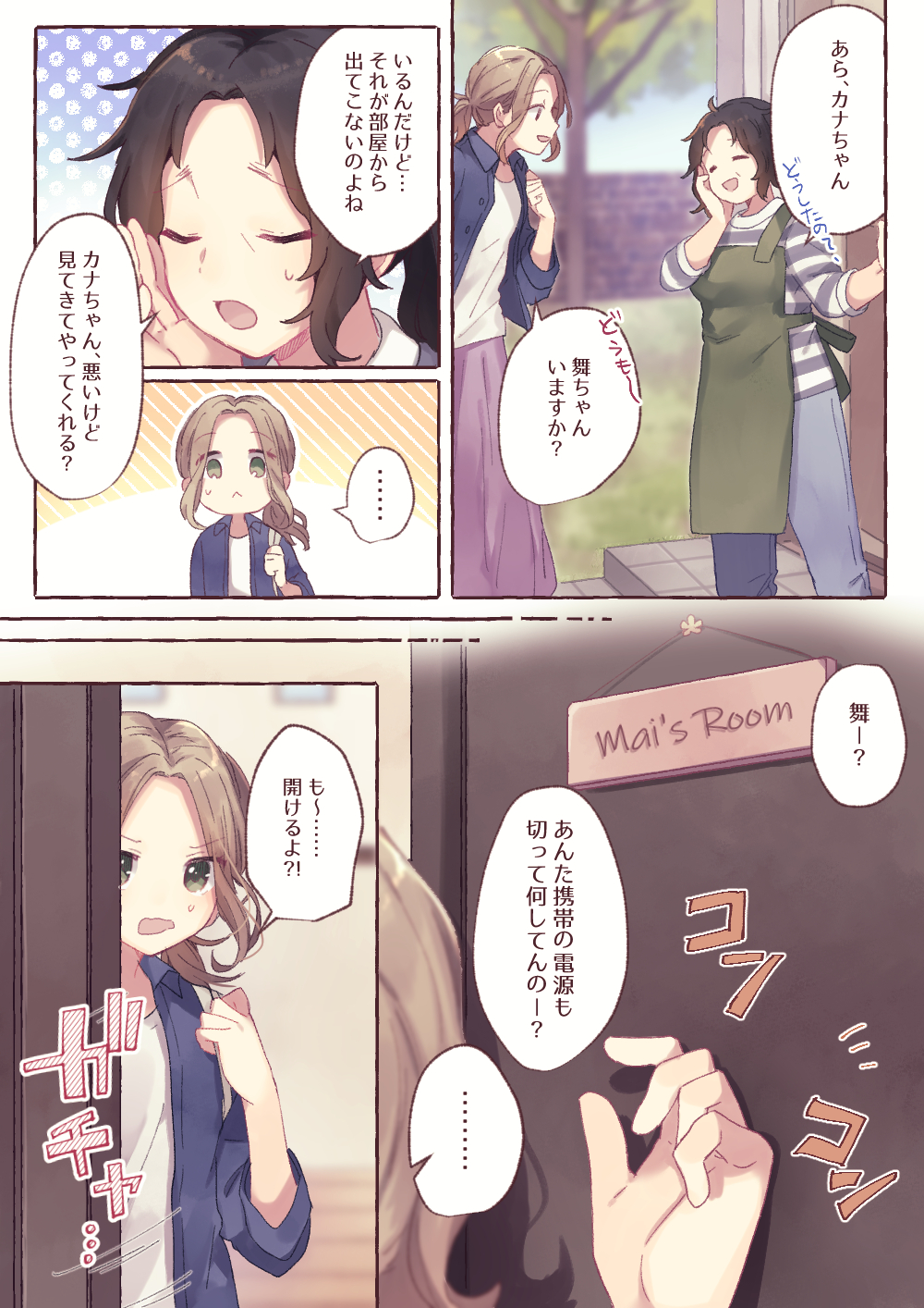 好きになった彼は だった オタク女子が恋したら Vol 7 Googirl Line News