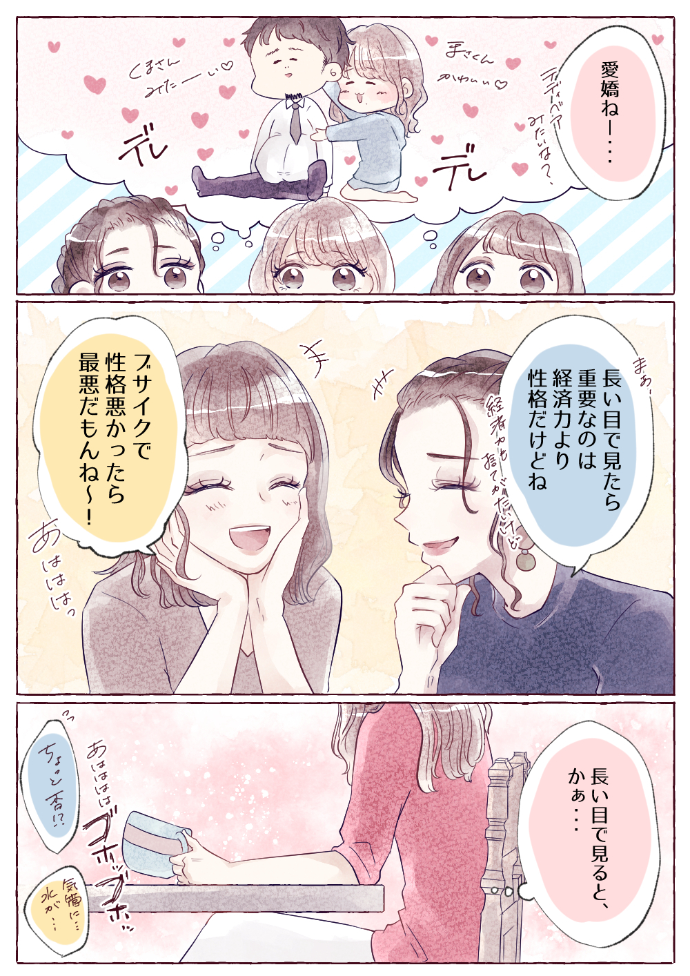 お金持ちブサメンvs貧乏イケメン 付き合うならどっち Googirl
