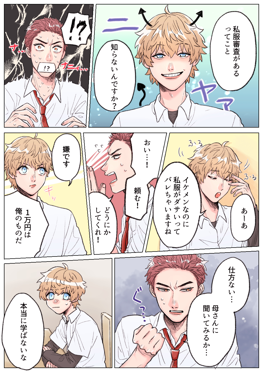 イケメンなのにモテない理由って 唯一の希望 Googirl Line News