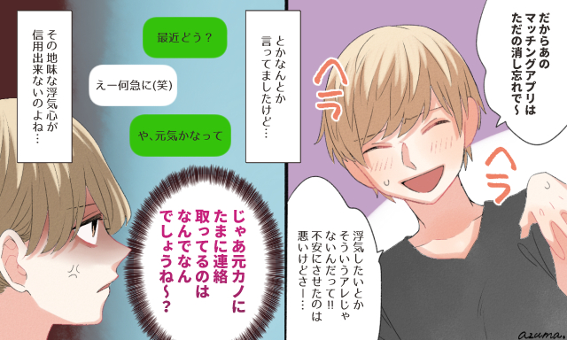 なんとなくダメかも ジワジワと別れたくなる彼氏の特徴 Googirl